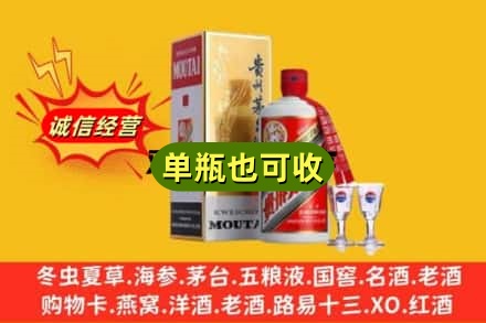 兴安盟回收茅台酒