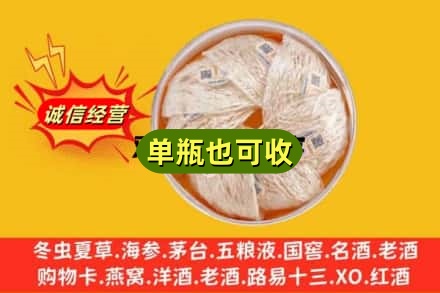 兴安盟回收燕窝