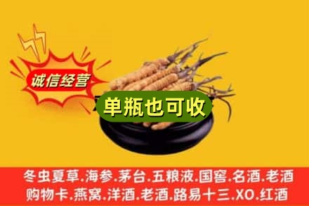 兴安盟回收虫草