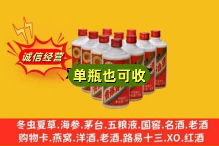 兴安盟诚信回收铁盖茅台酒