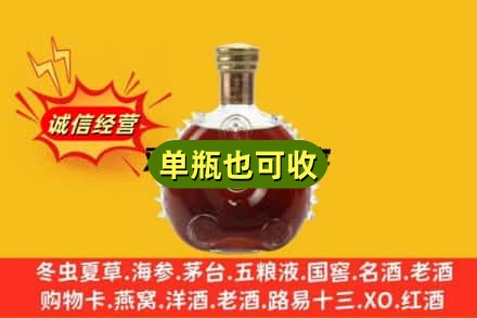 兴安盟诚信回收路易十三