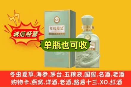 兴安盟诚信回收古井贡酒