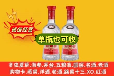 兴安盟诚信回收剑南春