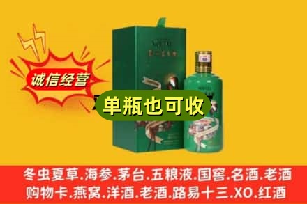 兴安盟诚信回收出口茅台酒
