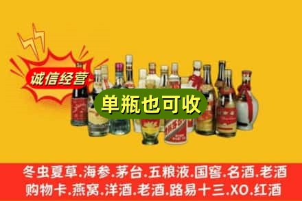 兴安盟回收老酒
