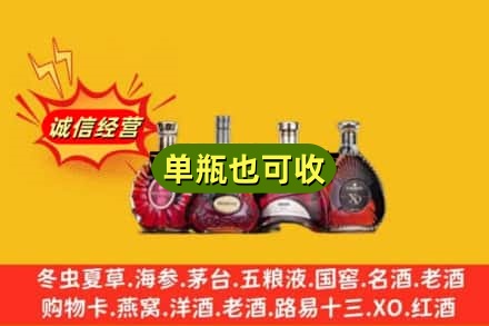 兴安盟回收洋酒